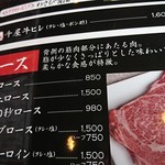 焼肉ハウス 明洞 - メニュー（ロース）