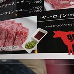 焼肉ハウス 明洞 - メニュー（サーロイン）