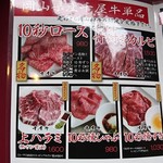 焼肉ハウス 明洞 - メニュー（岡山産千屋牛単品）