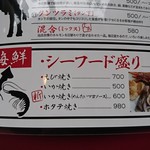 焼肉ハウス 明洞 - メニュー（シーフード盛）