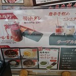 焼肉ハウス 明洞 - メニュー（基本のタレ）