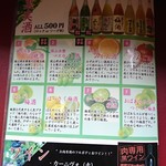 焼肉ハウス 明洞 - メニュー（果実酒）