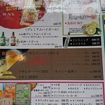 焼肉ハウス 明洞 - メニュー（酒＆ソフトドリンク）