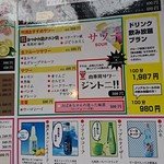 焼肉ハウス 明洞 - メニュー（サワー）