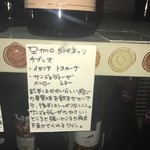 Burache E Vino Jijino - ワイン《東銀座 居酒屋 イタリアン バル ワイン 炭火焼 ステーキ ジジーノ》