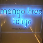 Mango Tsuri Toukyou - 