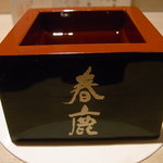 くろぎ - 春鹿純米辛口（'11/1）