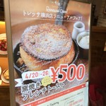 ザ・フレンチトースト ファクトリー - 店頭Information