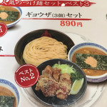 三田製麺所 - 