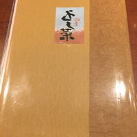 先斗町 四季 よし菜 - 