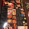 牛角食べ放題専門店 馬事公苑店