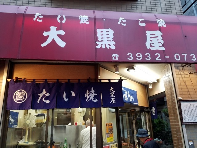大黒屋 東武練馬 お好み焼き 食べログ