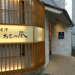 h Hokuriku Sushi Izakaya Kanazawa Aenokaze - 