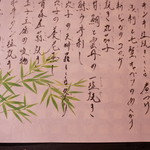 味あら井 - オススメメニュー