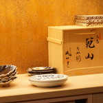 味あら井 - 店内