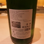 味あら井 - 日本酒