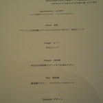 グリシーヌ - メニュー