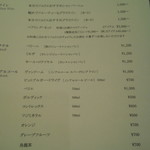 グリシーヌ - メニュー