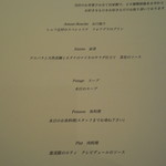 グリシーヌ - メニュー