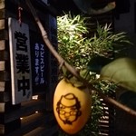 旬野菜 和料理 いし井 - 入口の柿に大将が！ｲｲ事ありますように(笑)