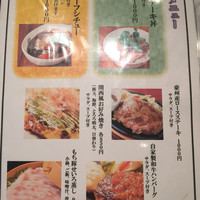 和食鉄板 銀座 朔月 - 