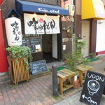 喰らうどん - 喰らうどん ざるうどん（元町）