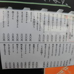 喰らうどん - 喰らうどん ざるうどん（元町）