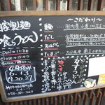 喰らうどん - 喰らうどん ざるうどん（元町）