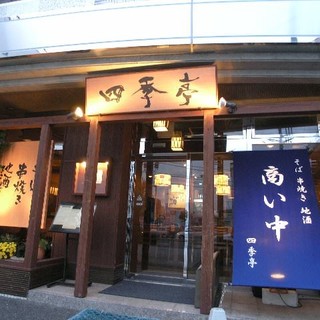 A relaxing Izakaya (Japanese-style bar) for adults