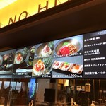 島の人 新千歳空港ゲートラウンジ店 - 