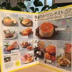 10月のさくら - 偶然入ったお店が何とスイーツコンテストでグランプリを受賞したお店でした！