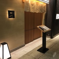 鮨　日本橋　鰤門 - 