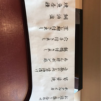 日本料理 山里 - 