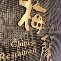 梅蘭 御茶ノ水ワテラス店 - 