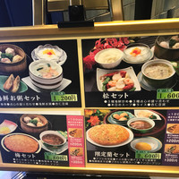 梅蘭 御茶ノ水ワテラス店 - 