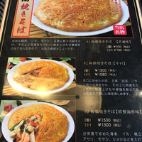 梅蘭 御茶ノ水ワテラス店 - 