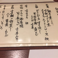 板前心 菊うら - 