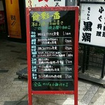 食彩一番 - ランチメニュー