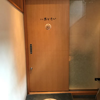 赤坂あじさい - 