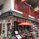 サニー - Ｈ29.4　店舗前