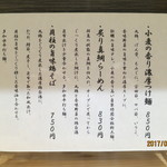 麦の道 すぐれ - 麦の道 すぐれの拘り