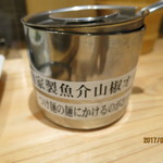 麦の道 すぐれ - 卓上にある旨味山椒オイル