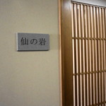 料亭 やまさ旅館 - 朝食のお部屋