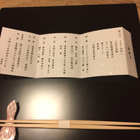 西麻布 いちの - 