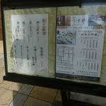 和食嘉肴 うす井 - 