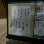 和食嘉肴 うす井 - 