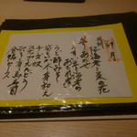 和食嘉肴 うす井 - 