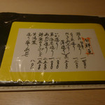 和食嘉肴 うす井 - 