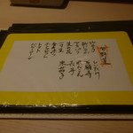 和食嘉肴 うす井 - 