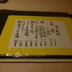 和食嘉肴 うす井 - 